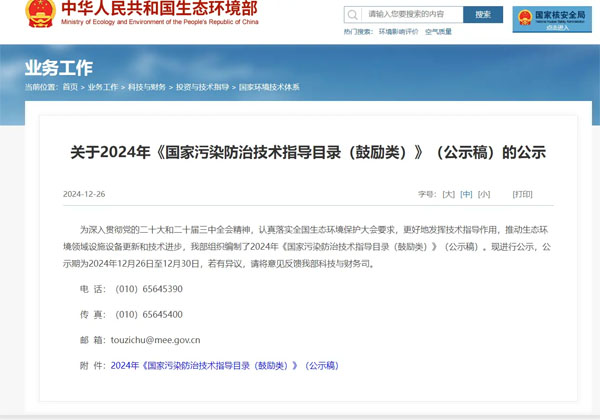 可回收FPC列入《國(guó)家先進(jìn)污染防治技術(shù)目錄》 可回收FPC列入《國(guó)家先進(jìn)污染防治技術(shù)目錄》